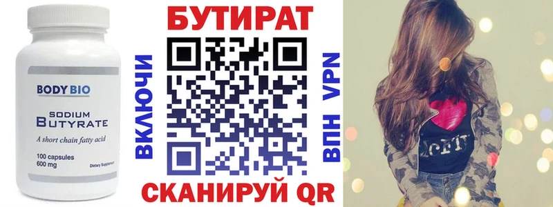 маркетплейс как зайти  Таруса  Бутират буратино 