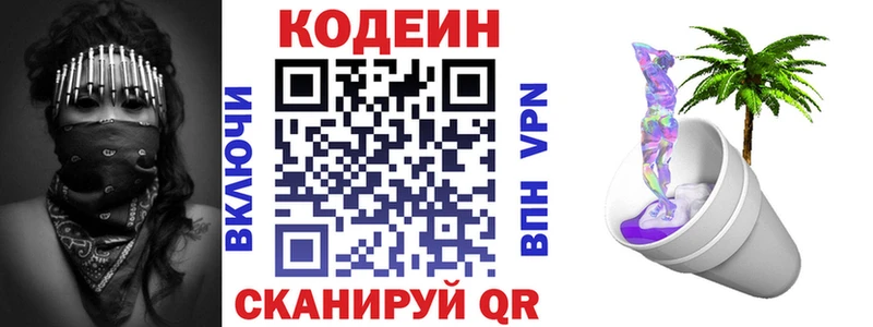 наркота  Таруса  гидра онион  Кодеиновый сироп Lean Purple Drank 