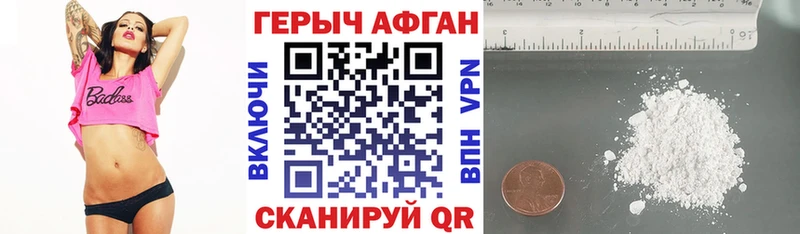 Героин Афган Таруса