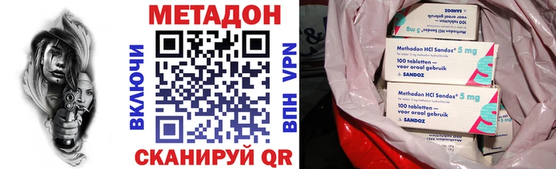 МЕТАДОН methadone  Таруса 